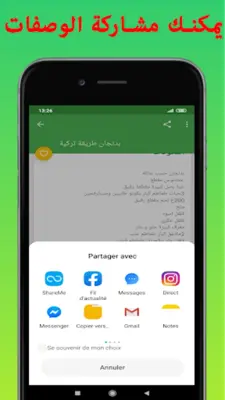 Recettes Chef Fares - وصفات ال android App screenshot 0