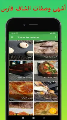 Recettes Chef Fares - وصفات ال android App screenshot 5